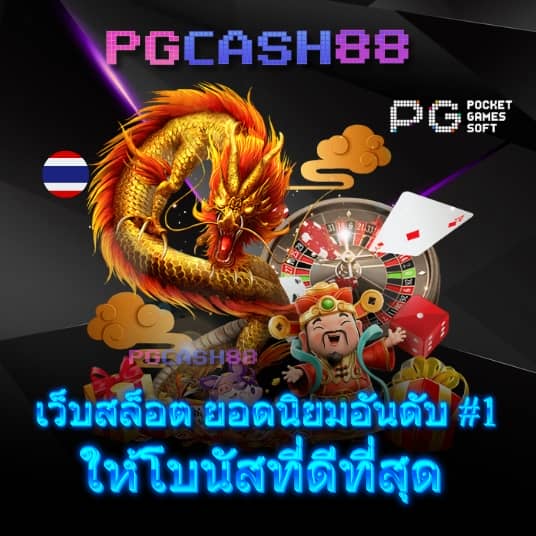 เว็บสล็อตใช้ true wallet